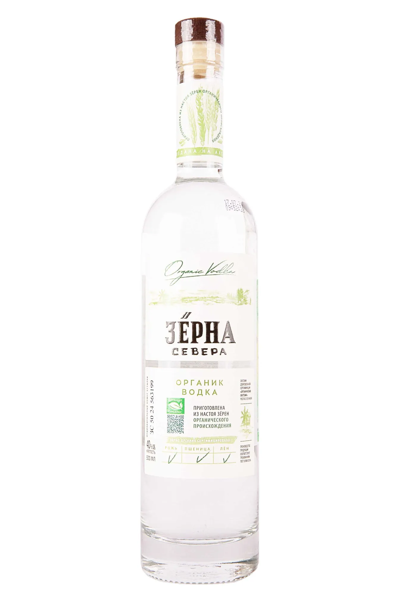 Фото — Водка Зёрна Севера Органик  0.5 л