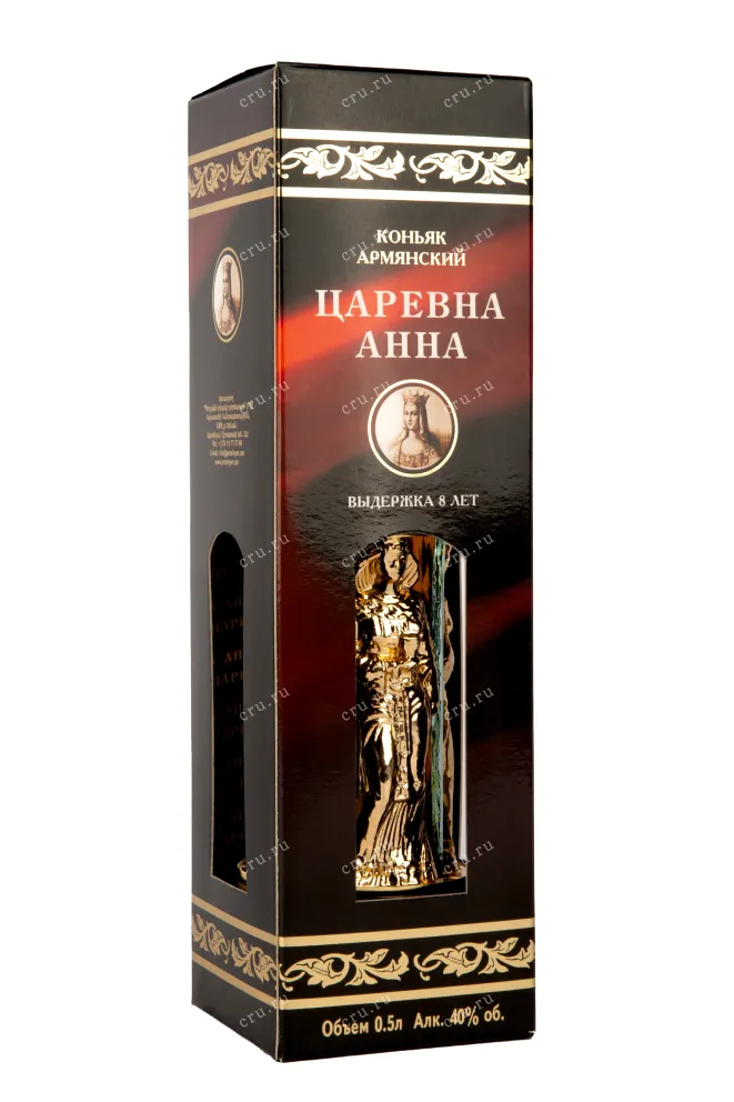 Коньяк Царевна Анна 8 лет в подарочной упаковке   0.5 л