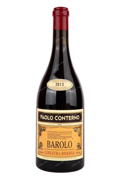Вино Paolo Conterno Barolo Ginestra Riserva 2013 0.75 л