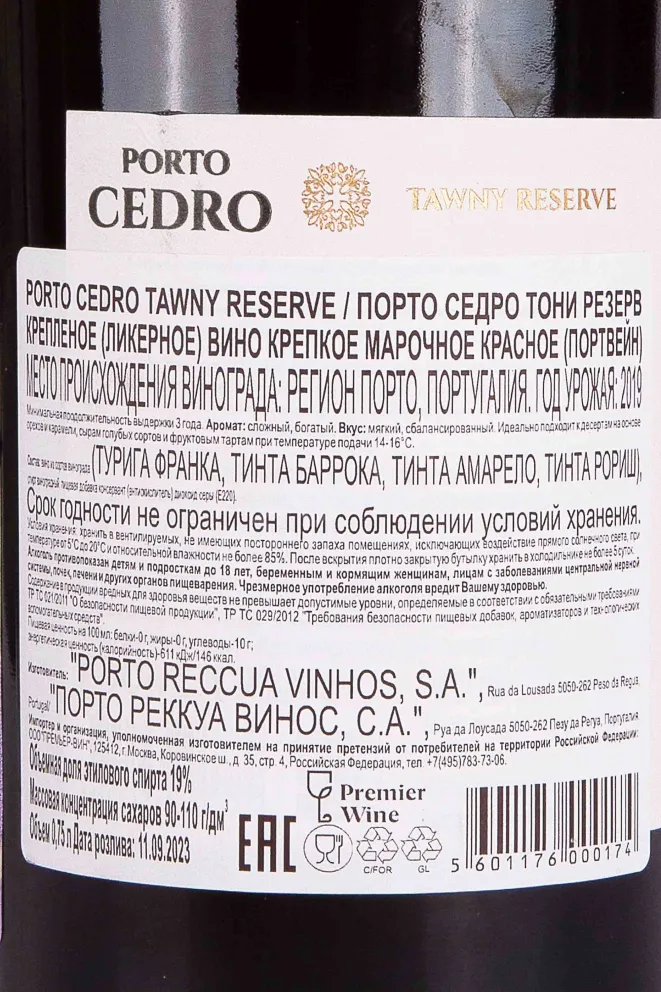 Контрэтикетка Porto Cedro Tawny Reserve 2019 0.75 л