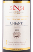 Вино Sensi Chianti 2019 0.75 л