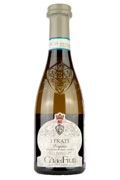 Вино Ca dei Frati I Frati 2020 0.375 л