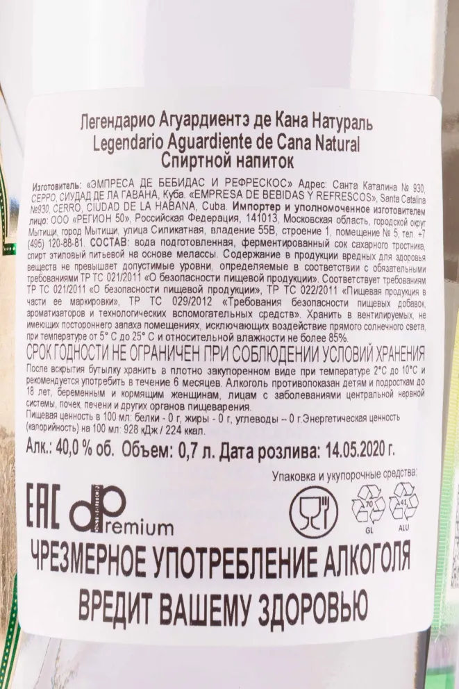 Подарочная коробка Legendario Aguardiente de Cana Natural 0.7 л