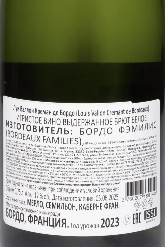 Контрэтикетка Louis Vallon Cremant de Bordeaux in gift box with 1 glass 2023 0.75 л