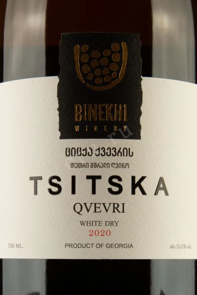 Этикетка Tsitska Qvevri Binekhi 2020 0.75 л