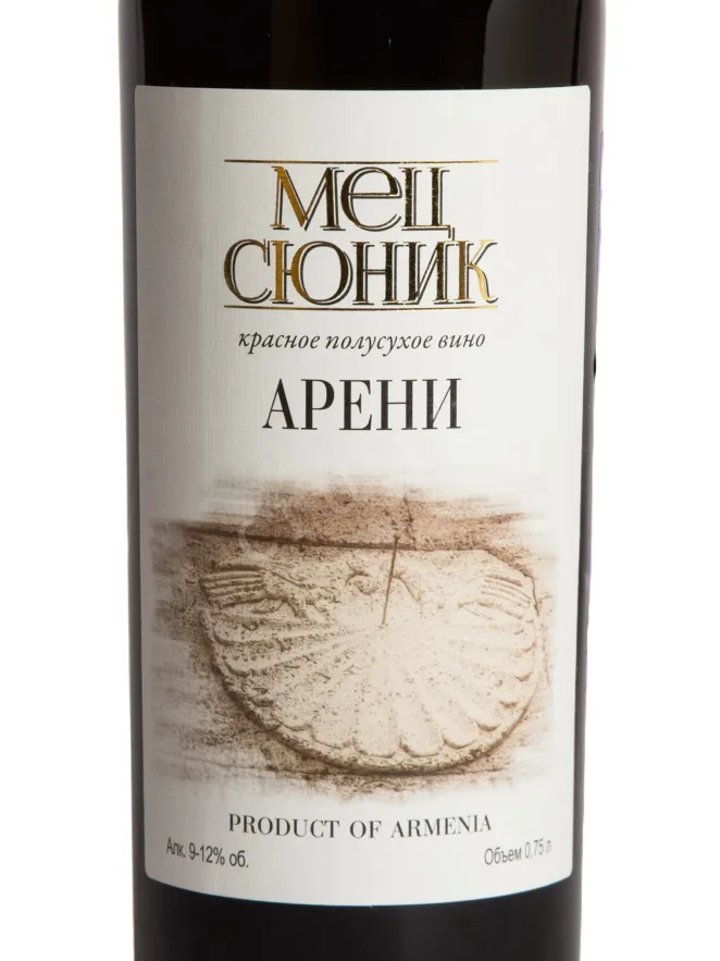 Этикетка Mets Syunik Areni Red Medium Dry 0.75 л