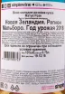 Вино Rose Matua 2018 0.75 л