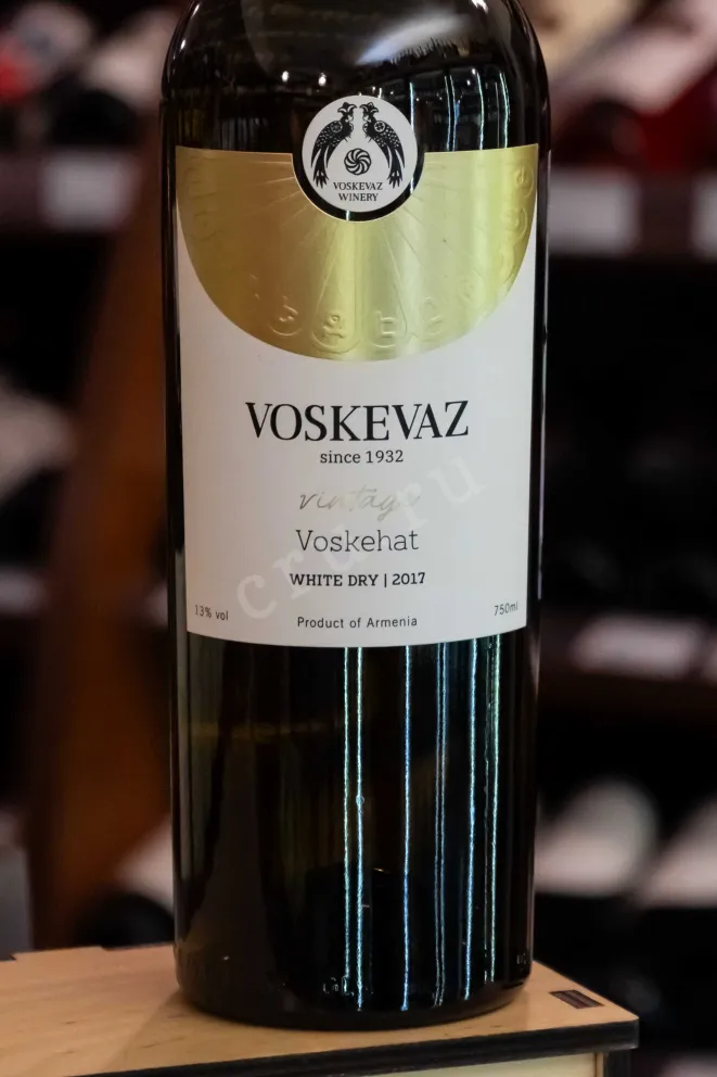 В магазине Крю Профи Voskevaz Vintage Voskehat 2017 0.75 л