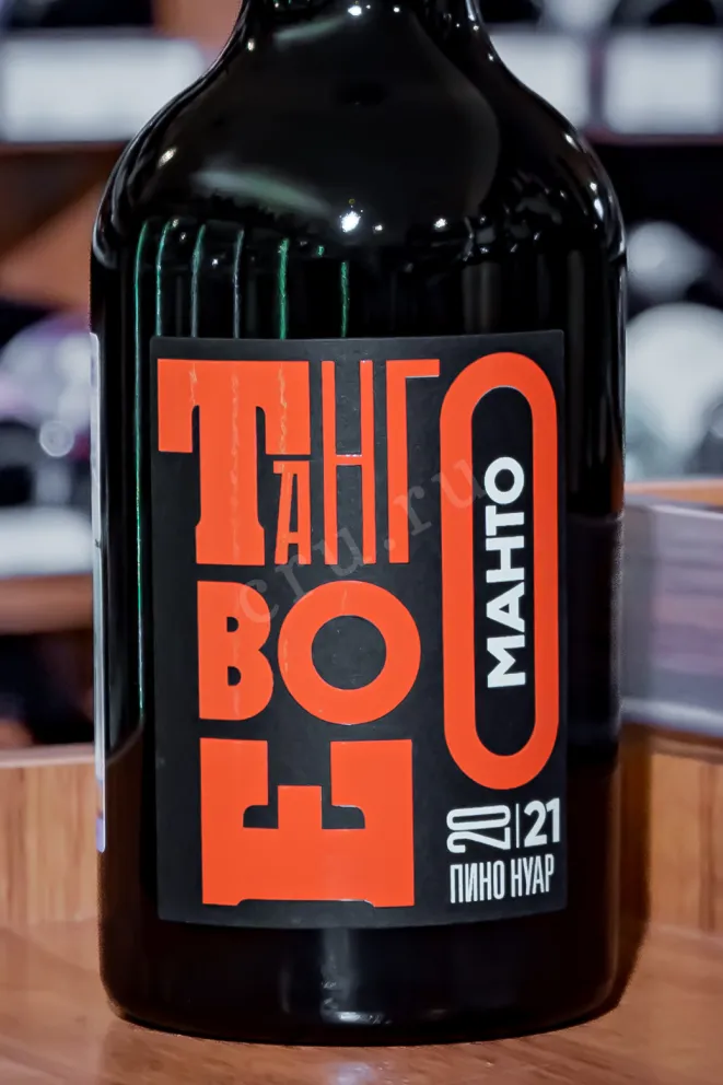 В магазине Крю Профи Burlyuk Pinot Noir Tango manto 2021 0.75 л