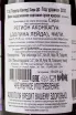 Контрэтикетка Undurraga T. H Syrah Leyda 2021 0.75 л