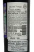 Контрэтикетка Michel Torino Coleccion Malbec 2023 0.75 л