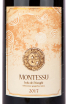 Этикетка вина Montessu Isola Dei Nuraghi 2017 1.5 л