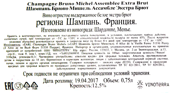 Контрэтикетка игристого вина Брюно Мишель Ассамбле Экстра Брют 0.75