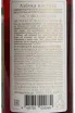 Контрэтикетка Belaya Beryozka Lingonberry Liqueur 0.5 л