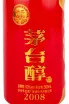 Этикетка Moutai Chun  2008 0.5 л