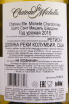 Вино Chateau Ste Michelle Chardonnay 0.75 л