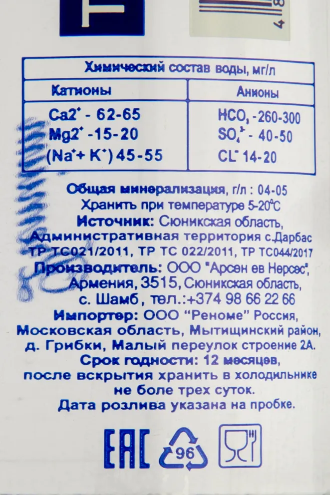 Контрэтикетка Tatni  0,5 л