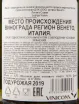 Вино Tenuta Santa Maria Lepia Soave 2023 0.75 л