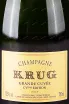 Этикетка Krug Grande Cuvee in gift box 2015 0.75 л
