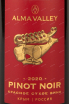 Этикетка Alma Valley Pinot Noir 2020 0.75 л