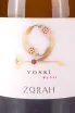 Этикетка Zorah Voski 2021 0.75 л