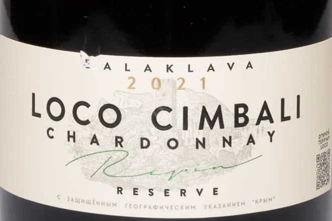 Этикетка Loco Cimbali Chardonnay Reserve 2021 0.75 л