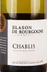 Этикетка Blason de Bourgogne Chablis 2022 0.75 л
