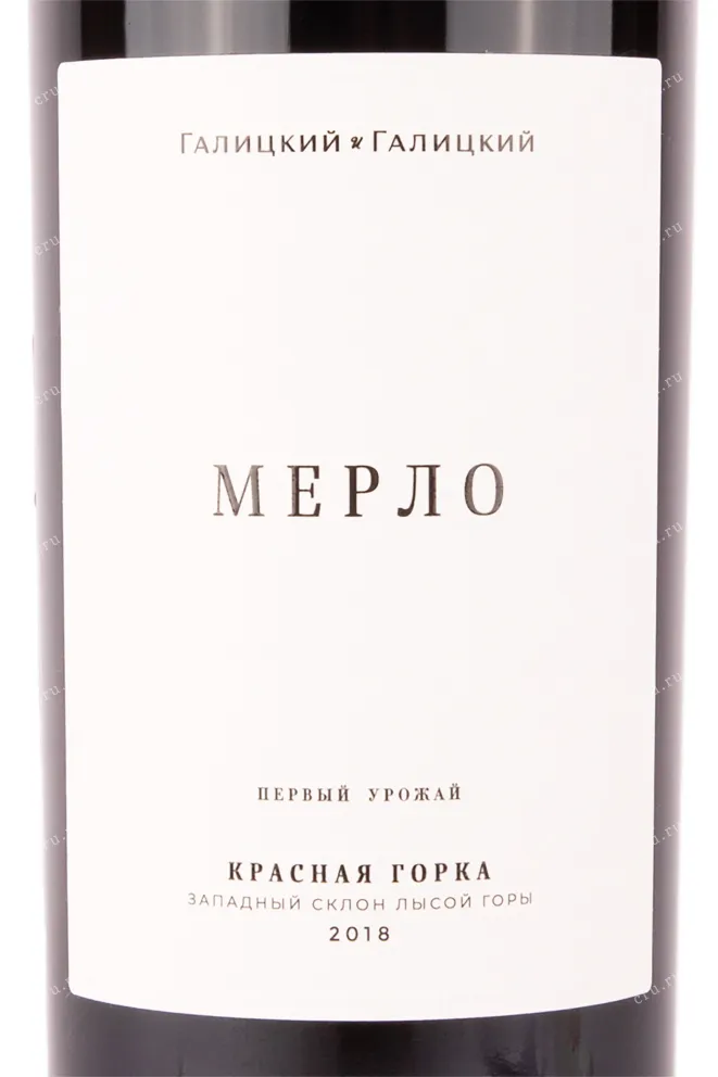 Этикетка вина Мерло Красная Горка 2018 1.5