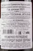 Контрэтикетка La Braccesca Bramasole Syrah Cortona DOC 2021 0.75 л