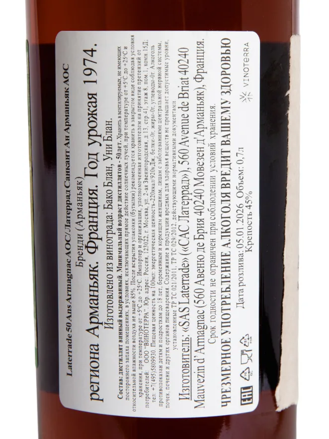 Контрэтикетка Laterrade 50 ans 1974 0.7 л
