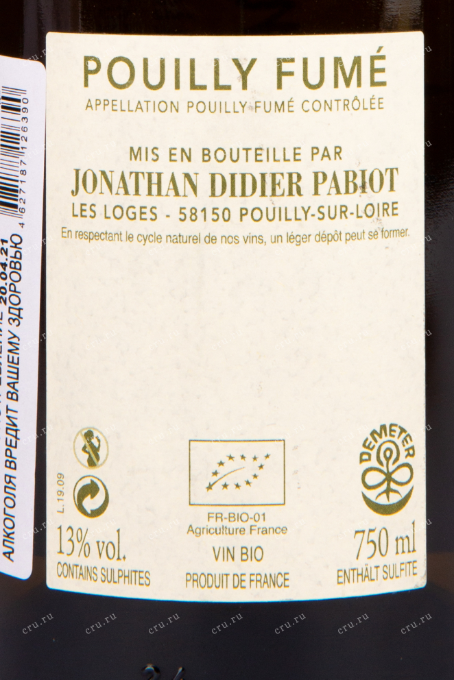Этикетка вина Domaine Jonathan Didier Pabiot Pouilly Fume Florilege 2019 0.75 л