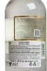 Контрэтикетка Bepi Tosolini Agricola 0.7 л