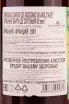 Контрэтикетка Baron de Sigognac 60 ans d'age 0.7 л