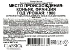 Контрэтикетка Vaudon Extra OC 0.7 л