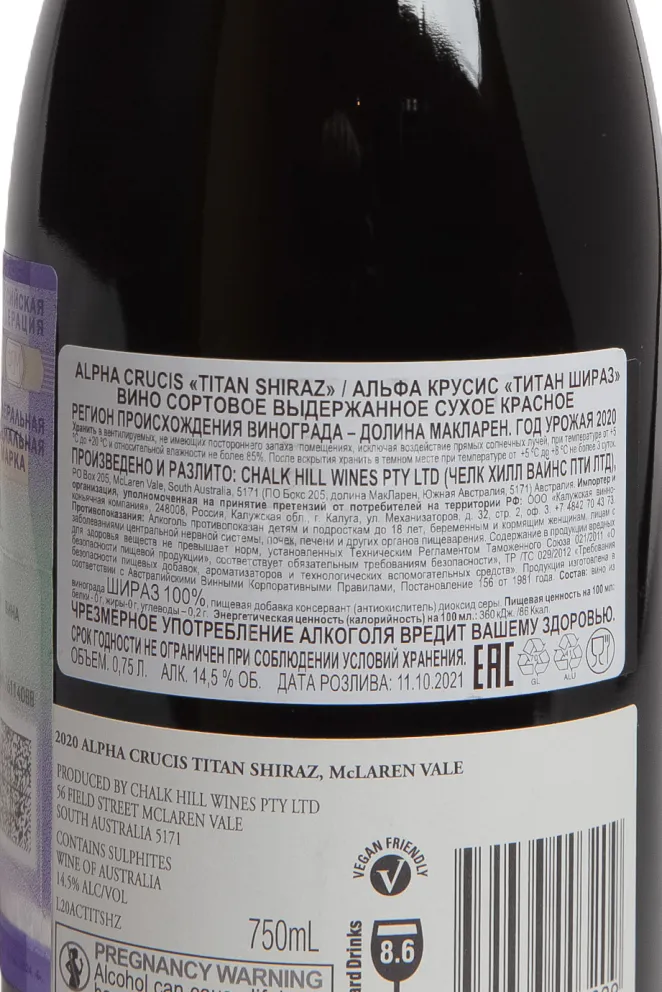Контрэтикетка Alpha Crucis Titan Shiraz 2020 0.75 л