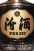 Этикетка Fenjiu Banama 53 vol in gift box 0.475 л