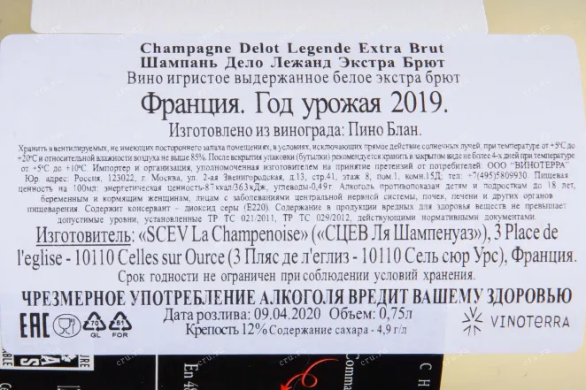 Шампанское Delot Champagne Legende in gift box 2019 0.75 л