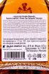 Контрэтикетка Gran Orendain Reposado with gift box 0.75 л