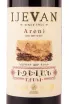 Этикетка Ijevan Areni Red dry 2021 0.75 л