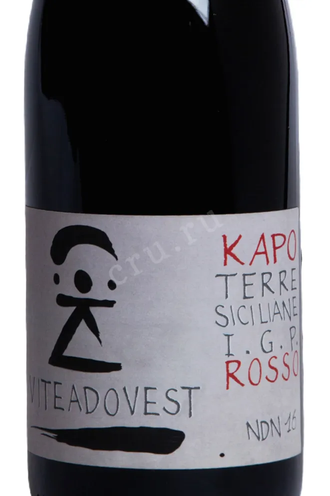 Этикетка Viteadovest Kapo Terre Siciliane Rosso 2016 0.75 л