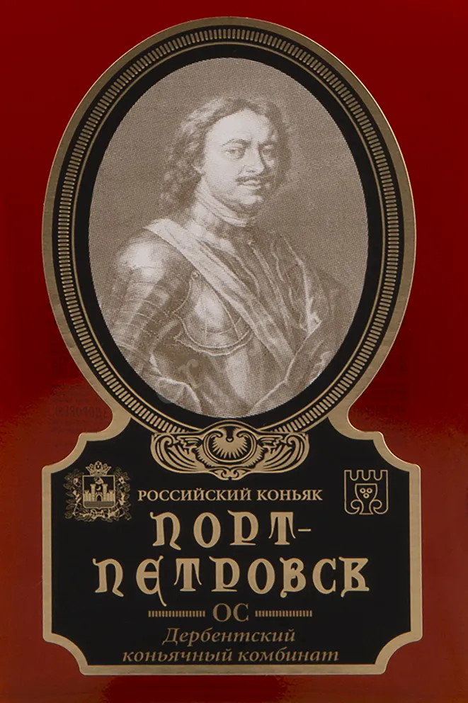 Коньяк Порт-Петровск ОС декантер  0.7 л