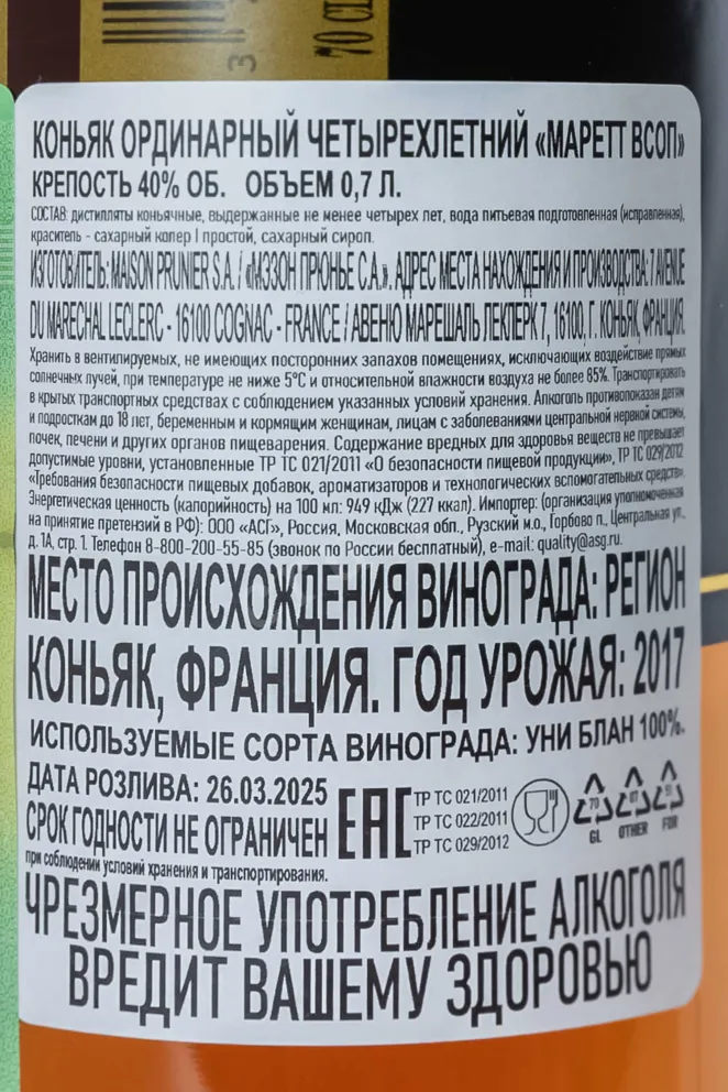 Контрэтикетка Marett VSOP gift box with one glasses 0.7 л