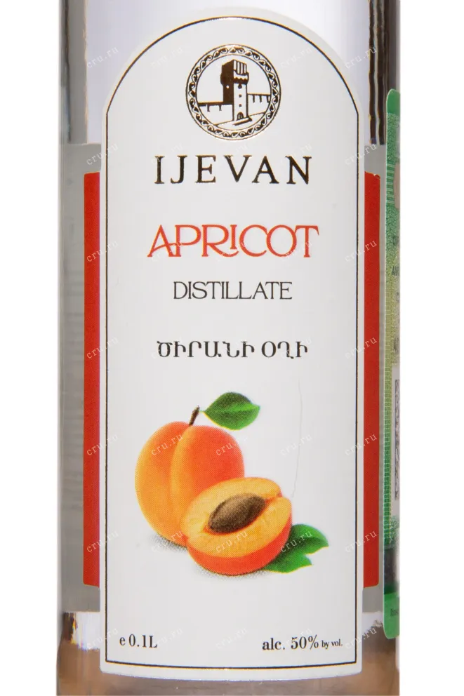 Этикетка Ijevan Apricot 0.1 л