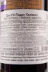 Херес Toro Albala Don Px Seleccion 1955 0.75 л