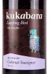 Этикетка Kukabara Cabernet Sauvignon 2022 0.75 л