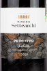 Этикетка Masseria Sette Archi Primitivo Salento 2021 0.75 л