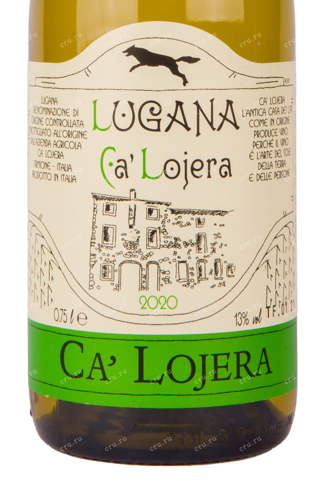 Этикетка вина Ca' Lojera Lugana 0.75 л