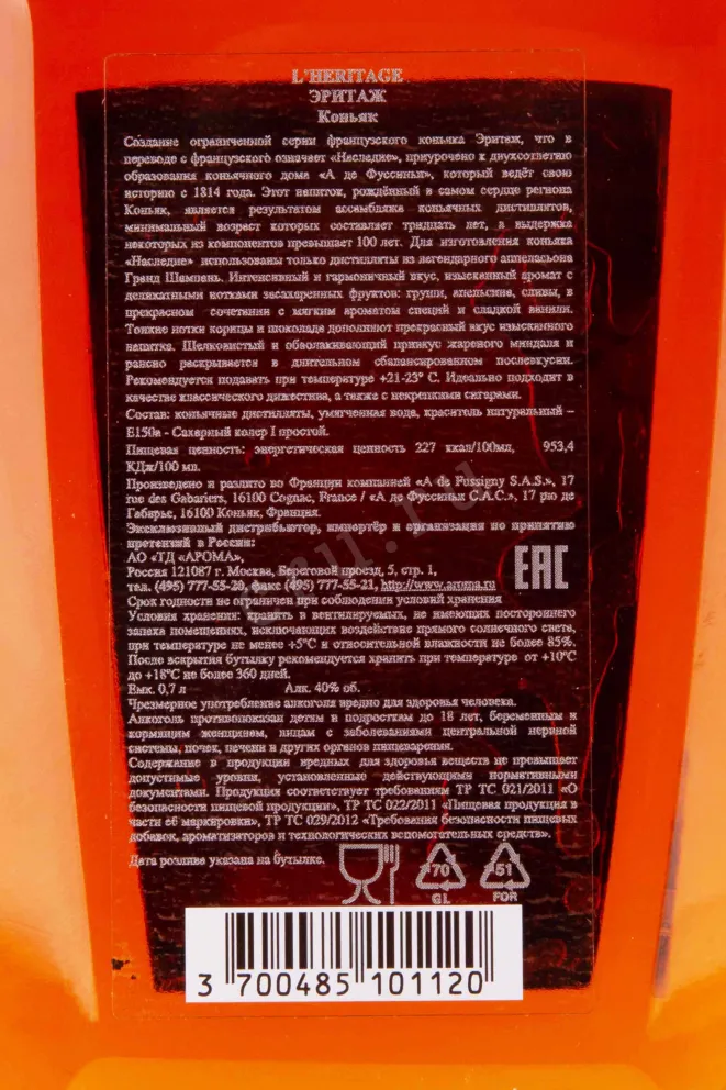 Контрэтикетка L`Heritage de A de Fussigny 0.7 л