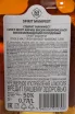 Контрэтикетка Spirit Manifest Amarone Cask in gift box 2018 0.7 л