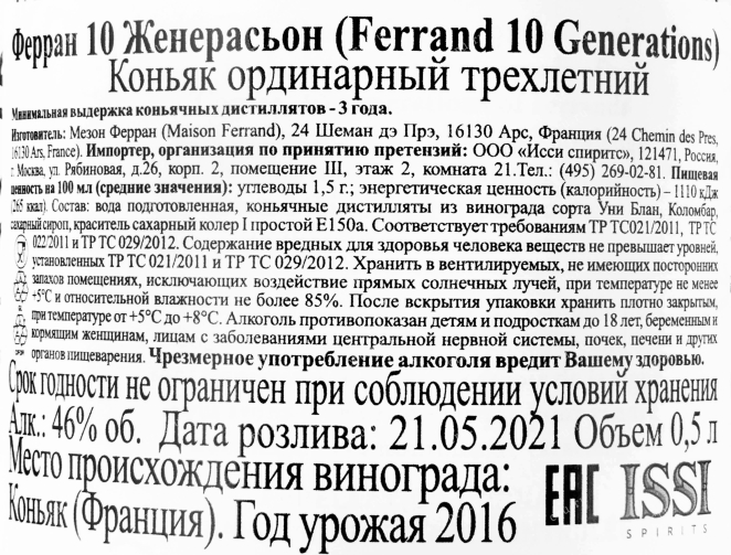 Коньяк Ferrand 10 Generations with gift box   0.5 л
